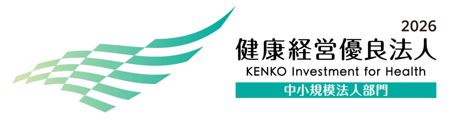 健康経営優良法人2024